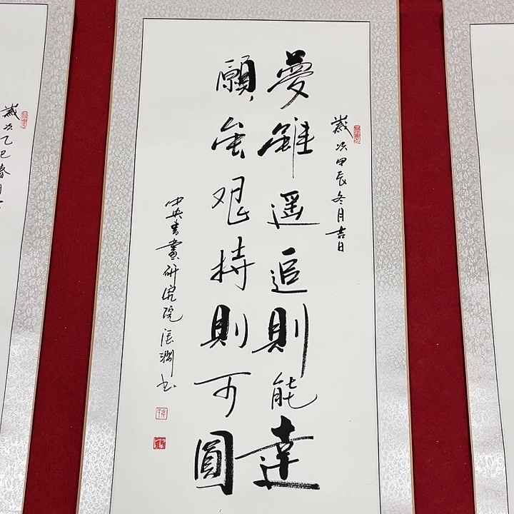 书法书画家作品集