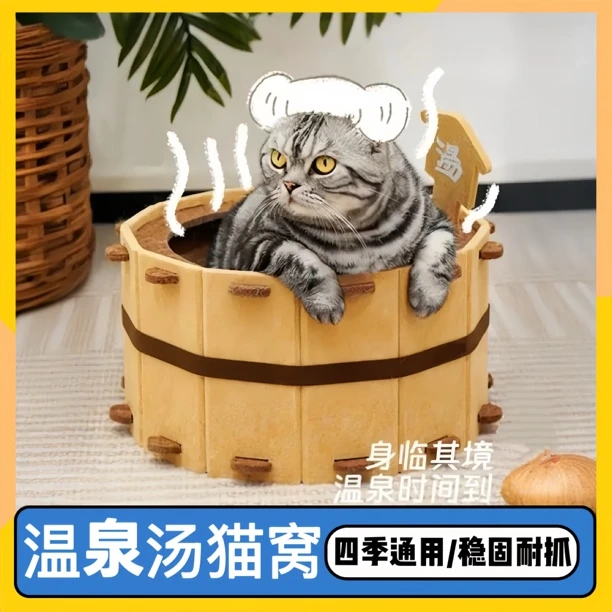 新式猫窝创意温泉汤毛毡宠物窝四季通用半封闭式睡觉用小猫咪房子