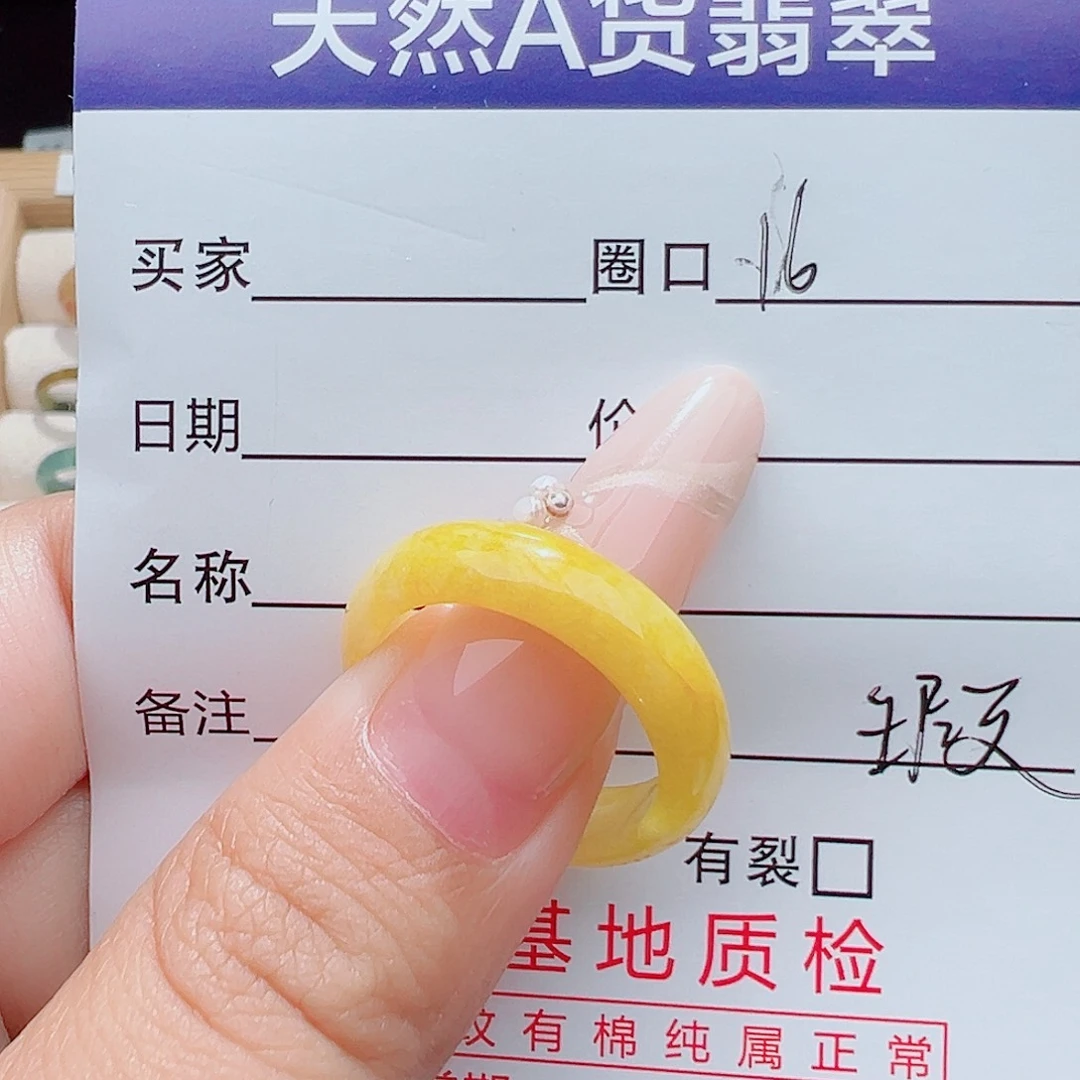 未镶嵌戒指翡翠天然