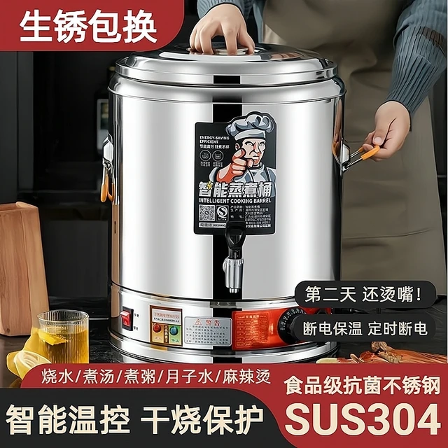 电汤桶304不锈钢电加热蒸煮桶汤锅大容量卤桶锅商用煮粥熬汤桶新