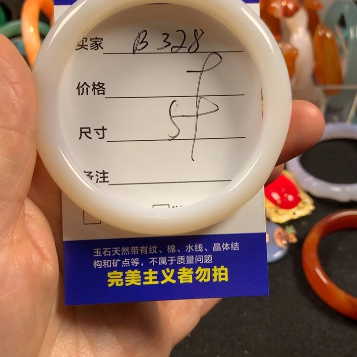 玛瑙/玉髓未镶嵌手镯