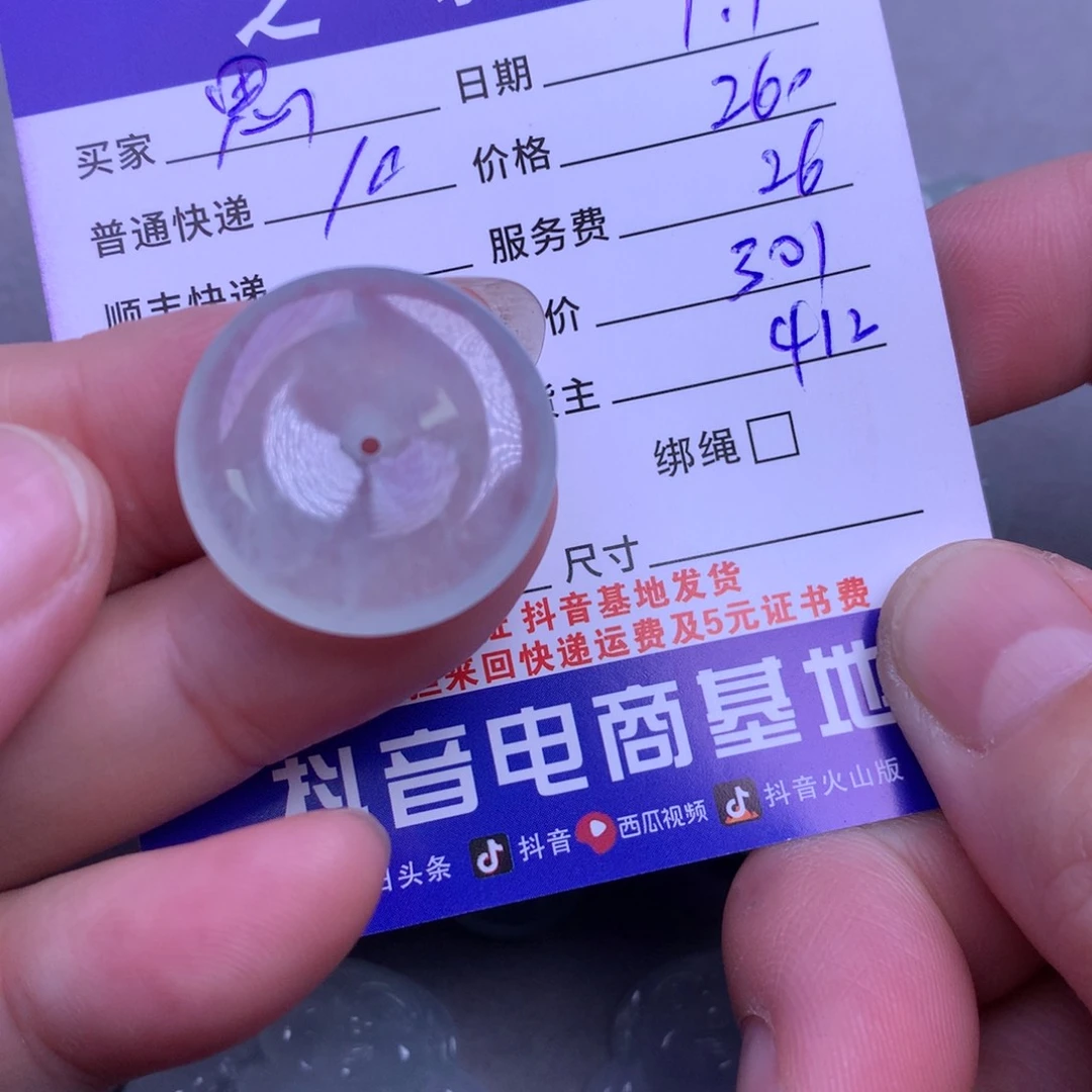 颈饰未镶嵌翡翠思*