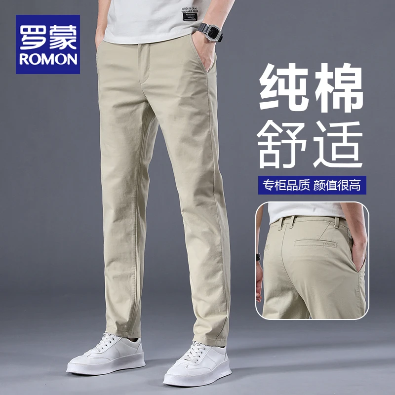 罗蒙2025新款男士休闲裤夏季薄款弹力修身小脚简约百搭长裤子