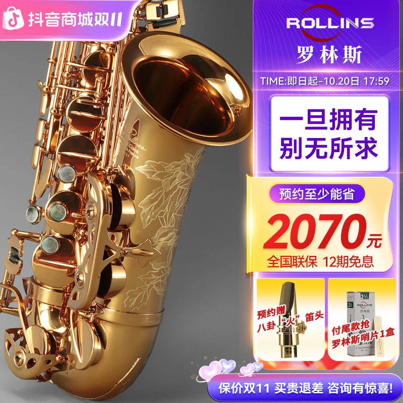 ROLLINS罗林斯降e调X7中音萨克斯风管乐器金色款专业演奏萨克斯