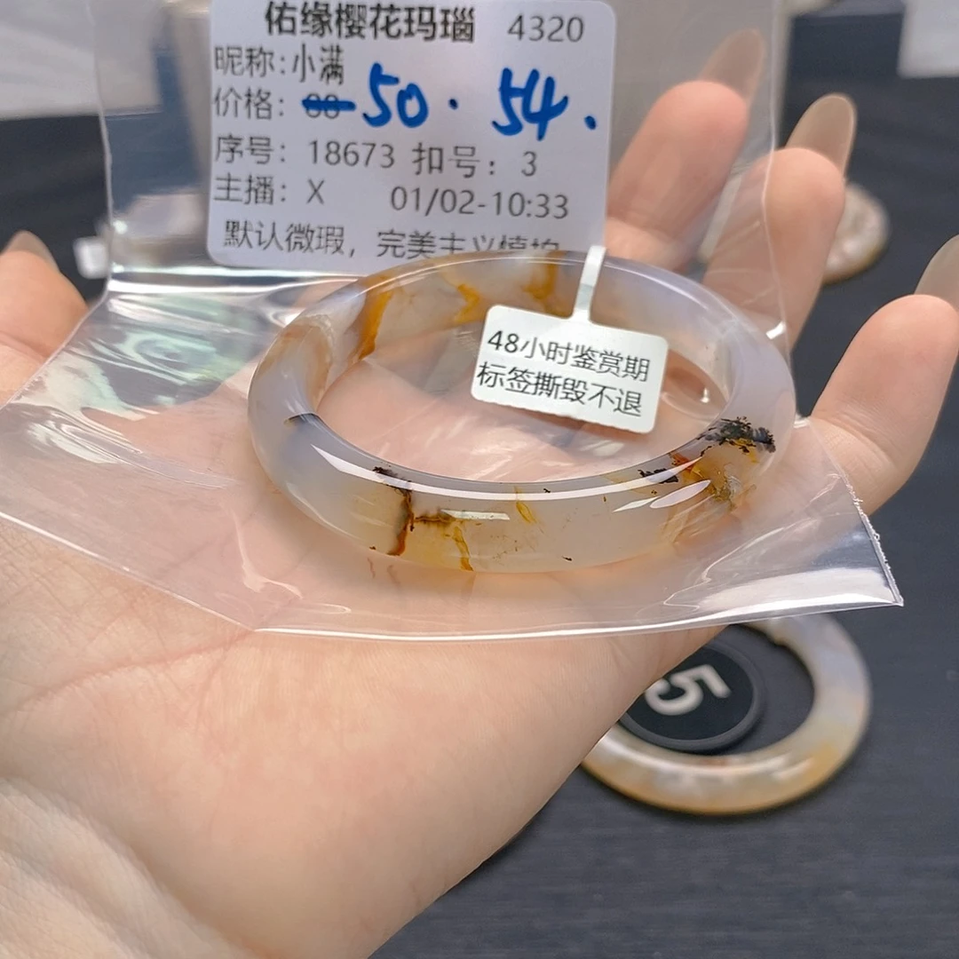 手镯玛瑙/玉髓未镶嵌小*