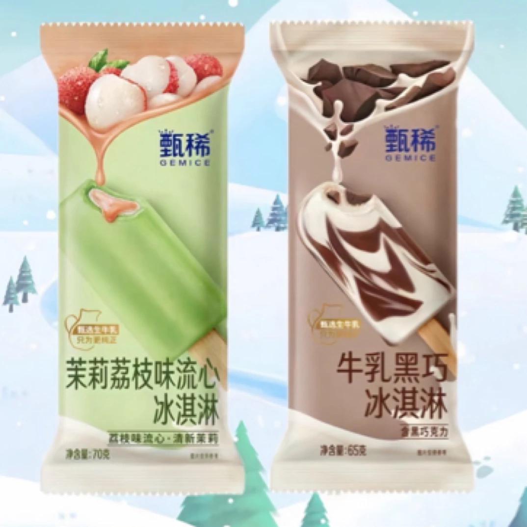 伊利甄稀流心冰淇淋（口味可选）雪糕同城配