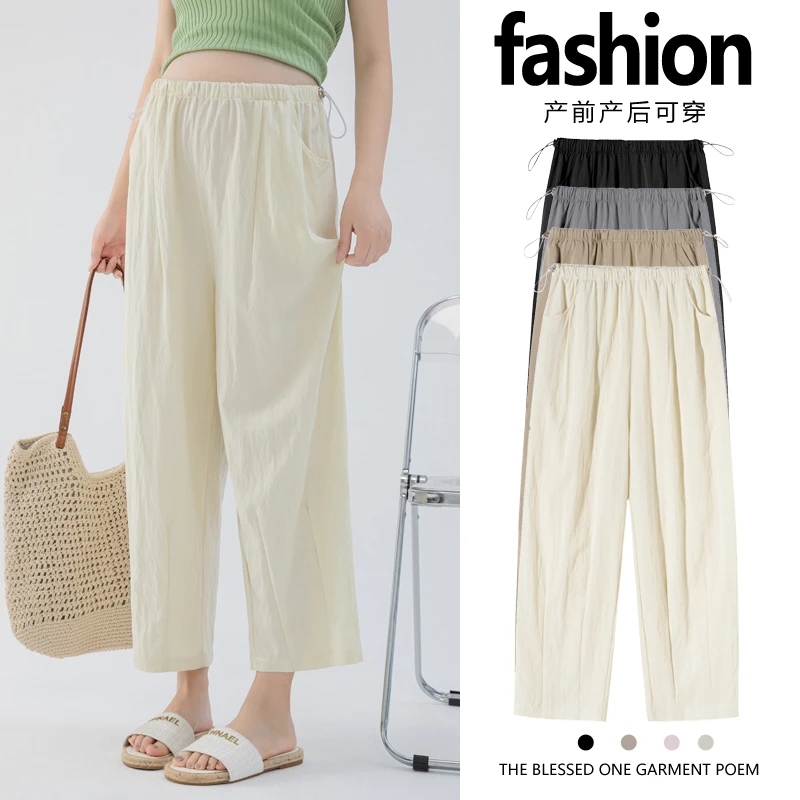 小个子孕妇裤2025夏季新款外穿薄款小个子山本休闲九分哈伦阔腿裤