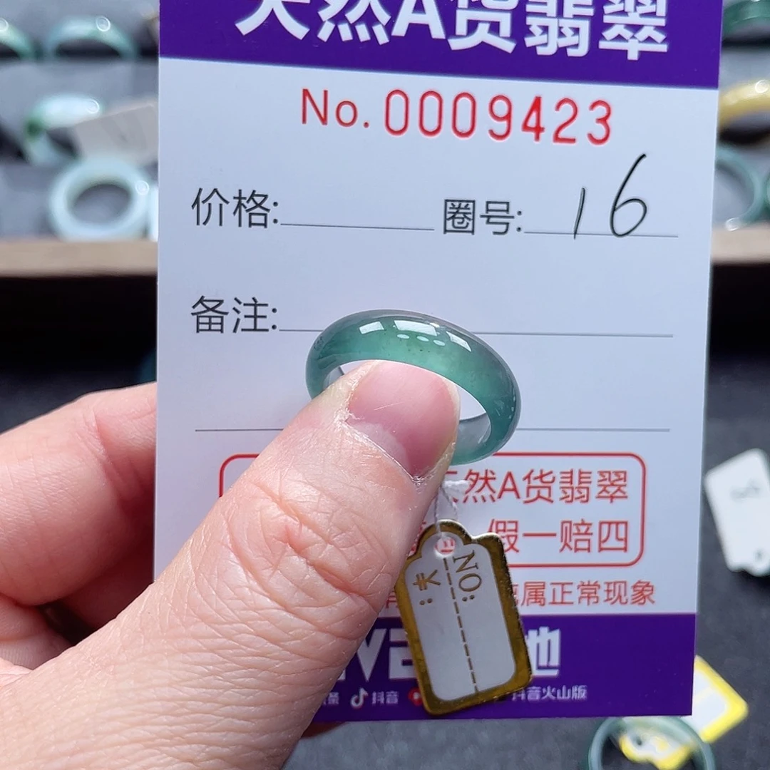 翡翠戒指未镶嵌戒指