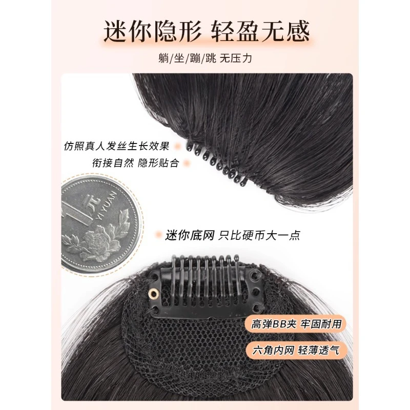 斜刘海全真发轻薄款自然色深棕色浅棕色修饰脸型头帘假发女