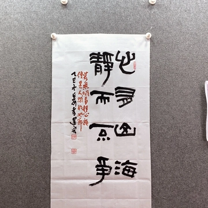 书法书法作品多次参加全国性