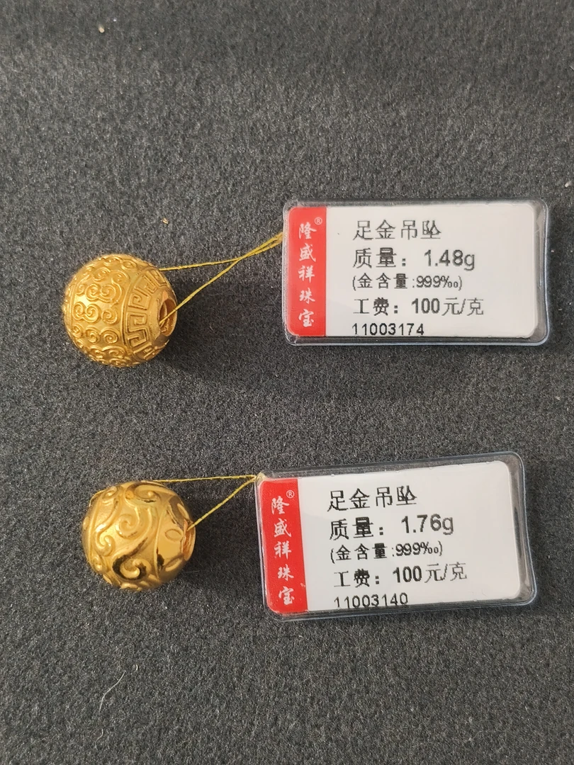 足金珠珠1.48+1.76合3.24克