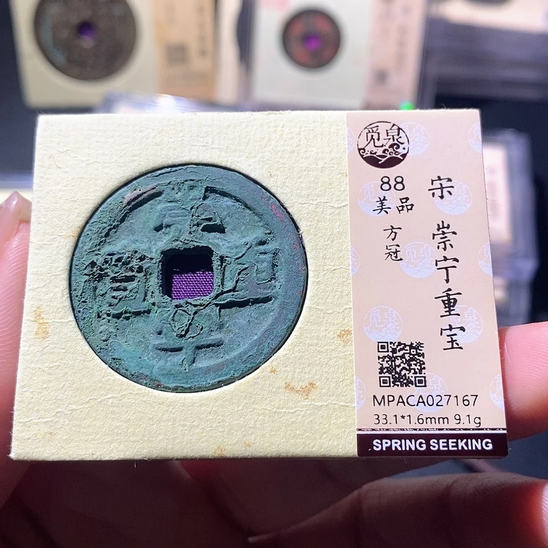 铜觅泉钱币一枚 小微