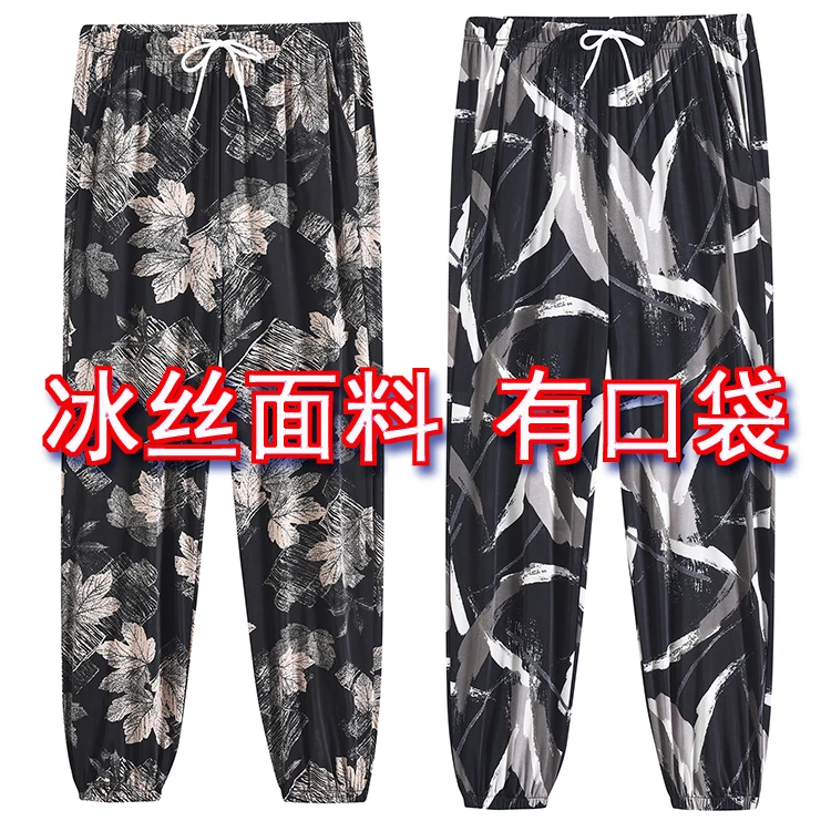 夏季薄款休闲裤新中式冰丝灯笼裤休闲大码灯笼裤长裤中老年