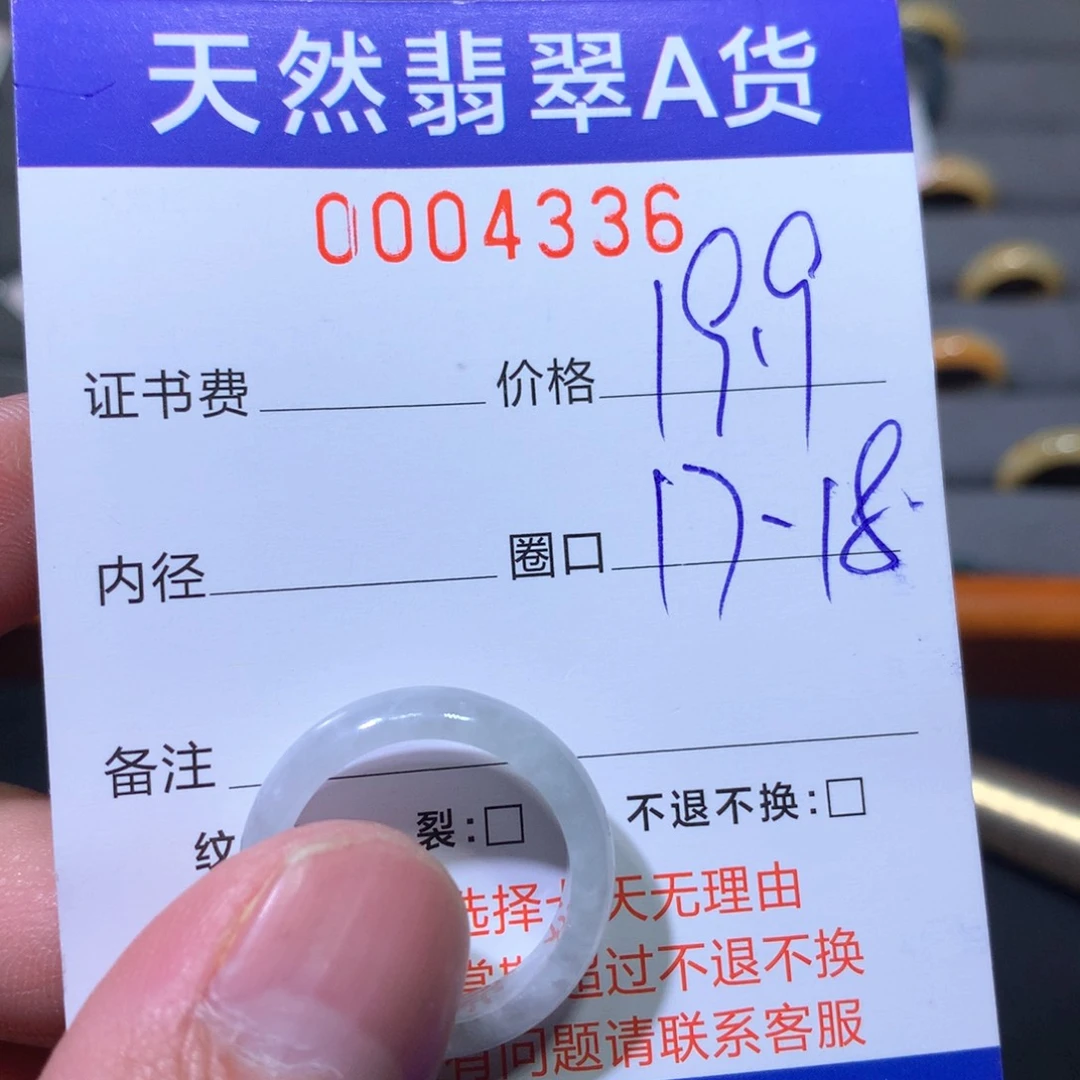 翡翠戒圈未镶嵌翡翠