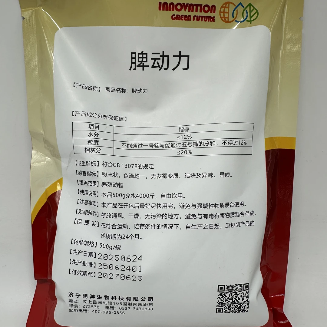 混合型饲料添加剂 白术茯苓组合粗提物 家禽家畜通用