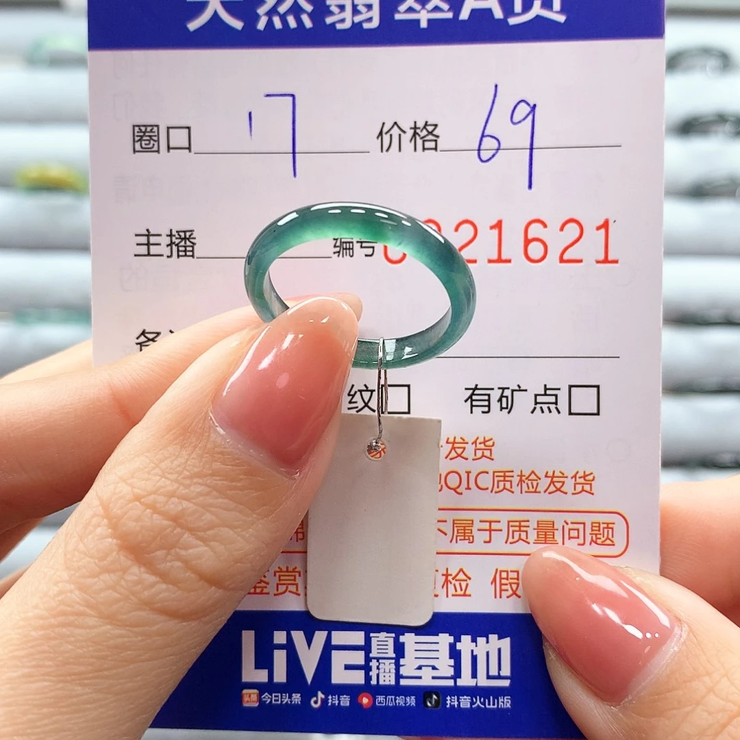 翡翠戒指未镶嵌翡翠