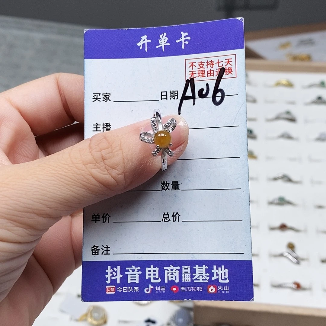 翡翠戒指未镶嵌戒指