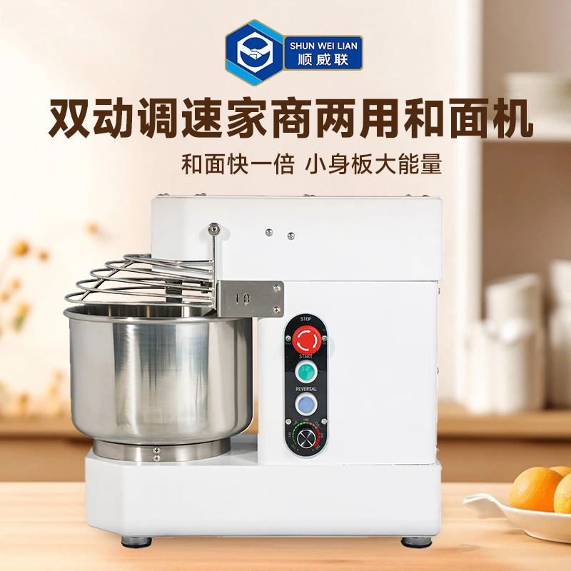 顺威联出口双动双速变频和面机商用家用和面机厨师机大容量和面