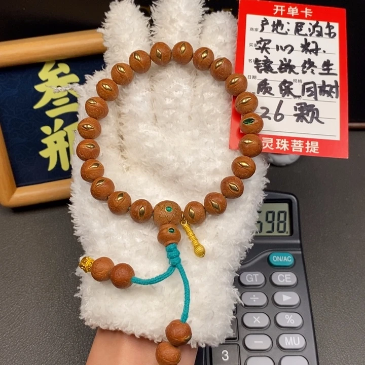 手串凤眼菩提尼泊尔