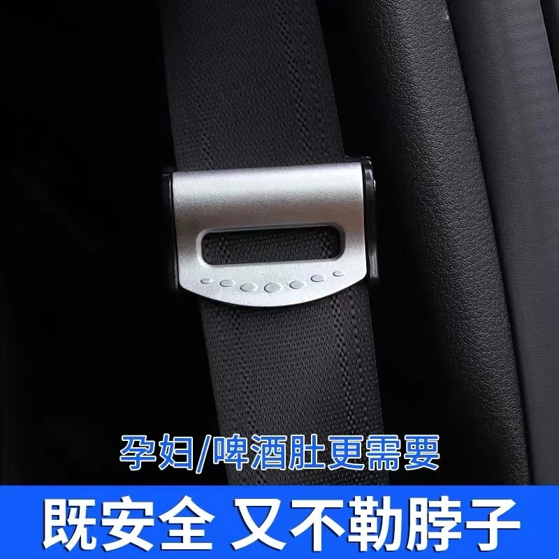 【安全带限位器】汽车安全带固定器限位器防勒夹扣调节松紧