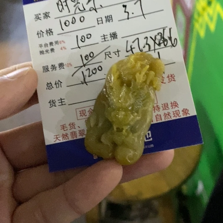定制翡翠未镶嵌时****留时光哥
