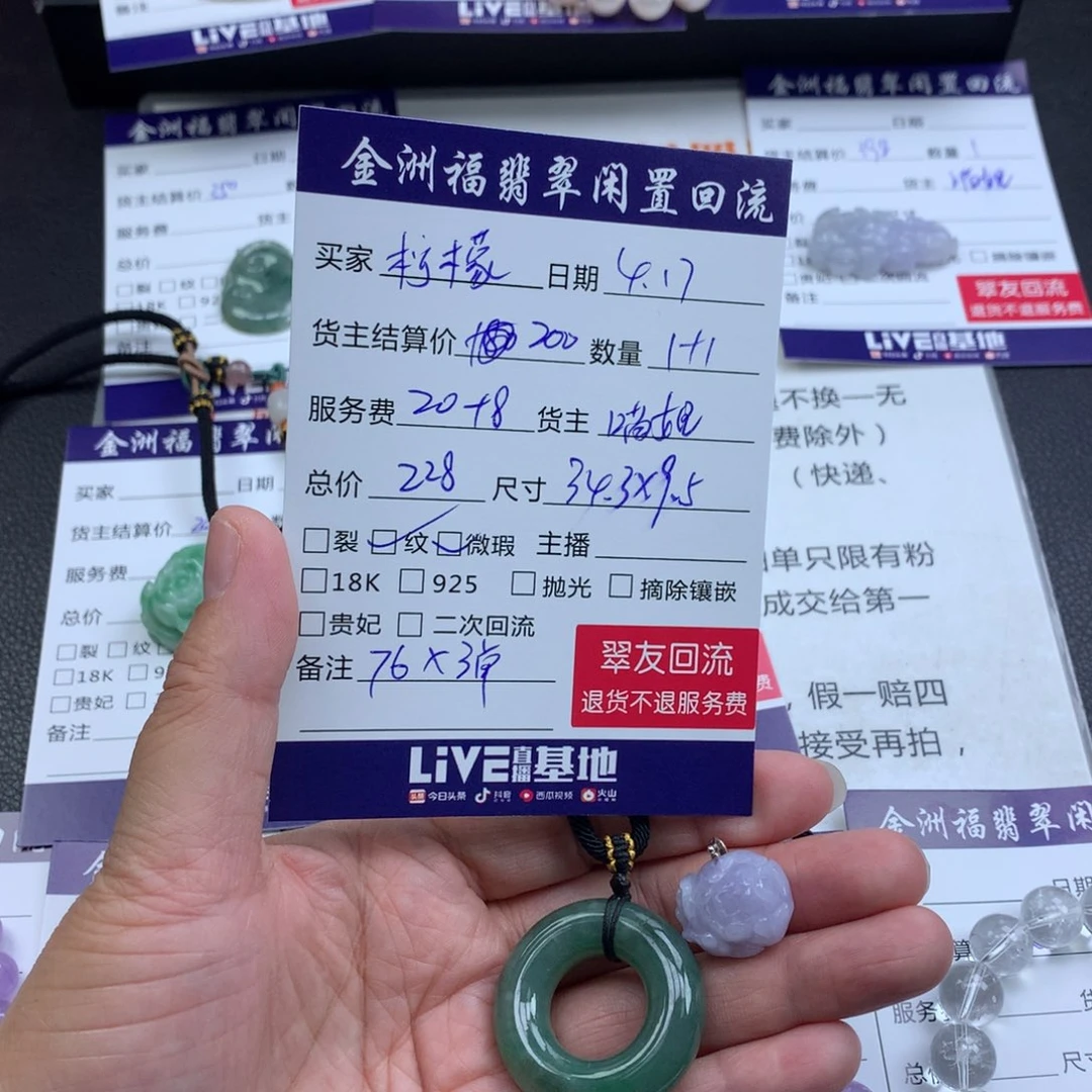 【闪购商品】翡翠未镶嵌颈饰柠**i