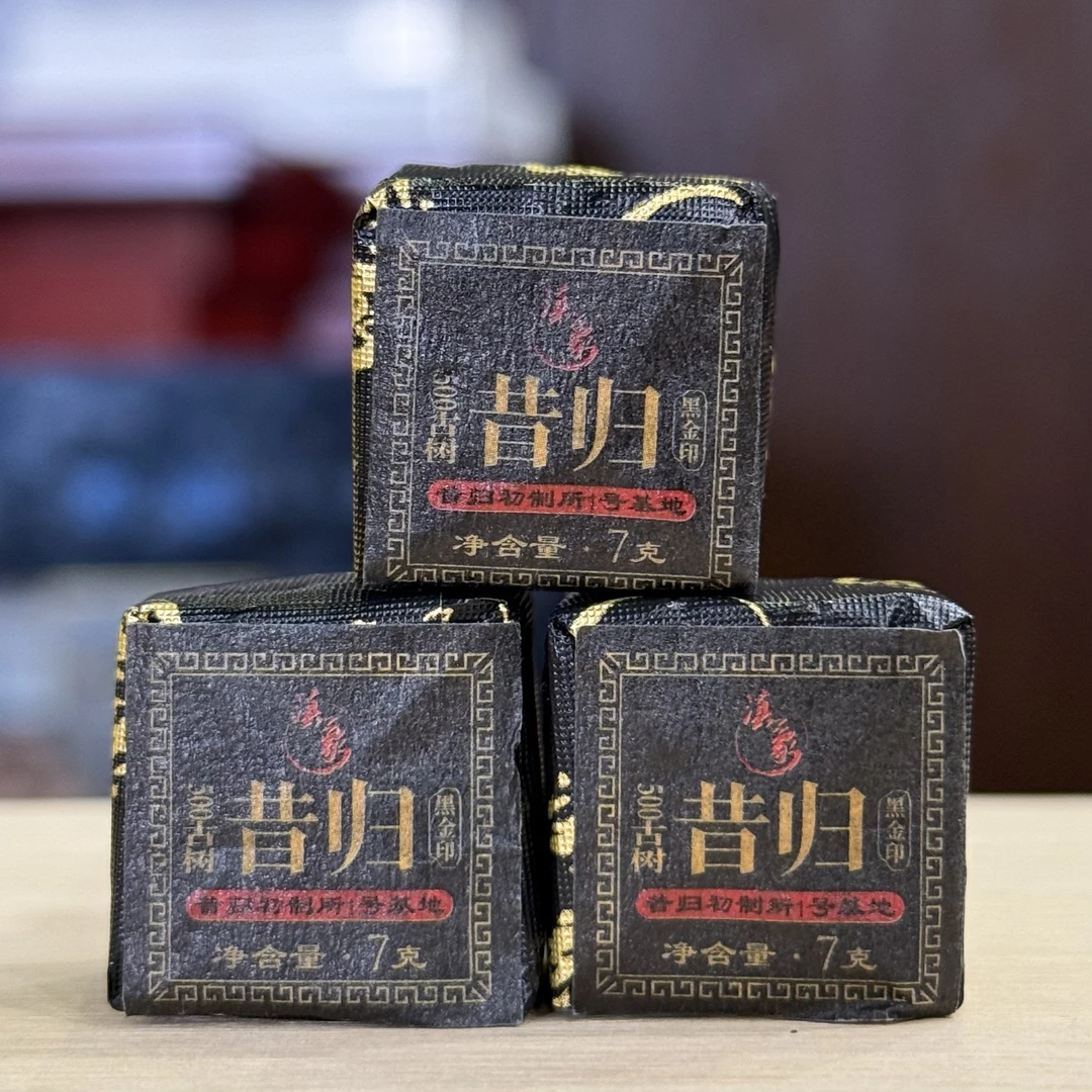 【云南滇象普洱茶】2025年  昔归500黑金 生茶 7g/颗
