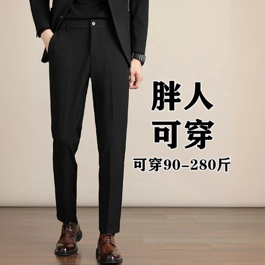 夏季休闲白色裤子男款胖子大码西裤宽松直筒高级九分裤男款夏季