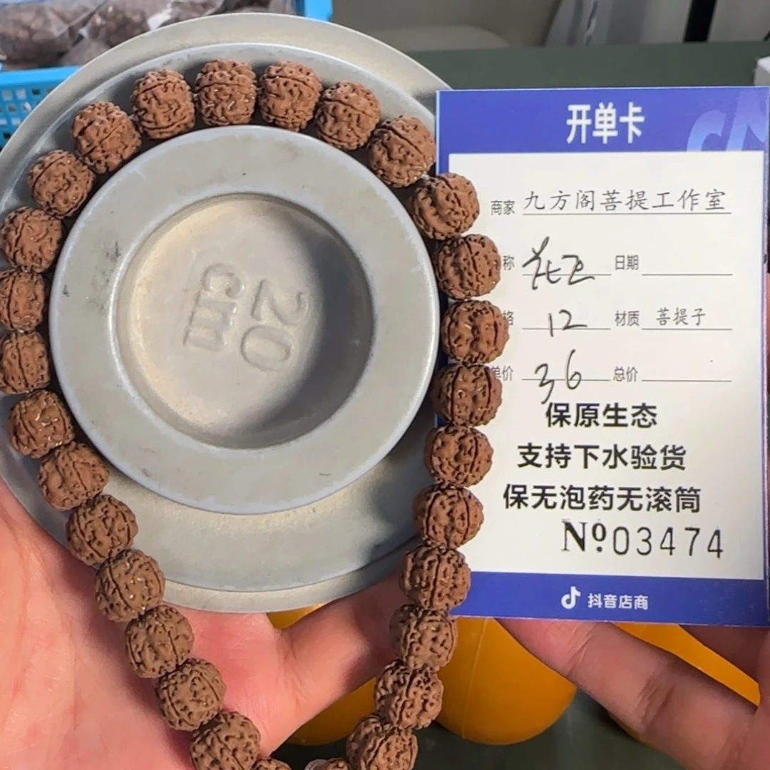 金刚菩提吊坠Y 000000003474