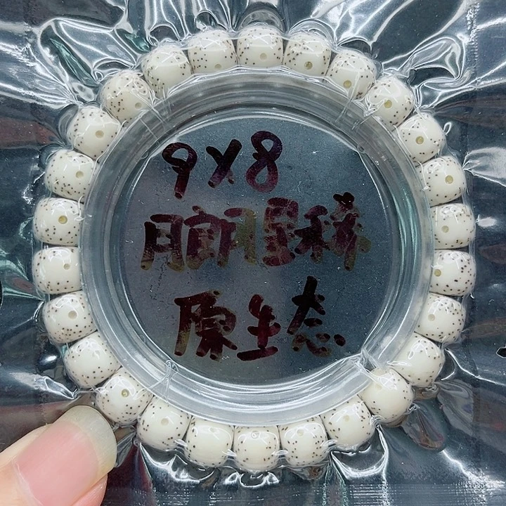 手串星月菩提N*o9-8原白