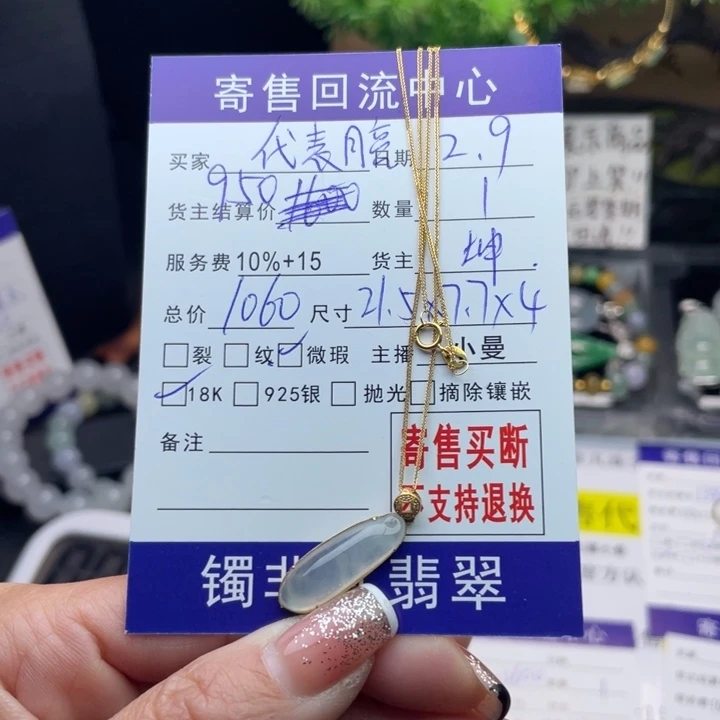 翡翠颈饰18K金镶嵌?****你