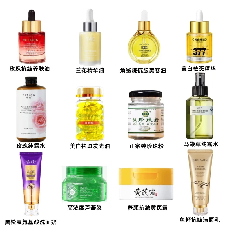 【好物分享】美白祛斑发光油纯珍珠粉玫瑰水兰花油芦荟黄芪霜美容油