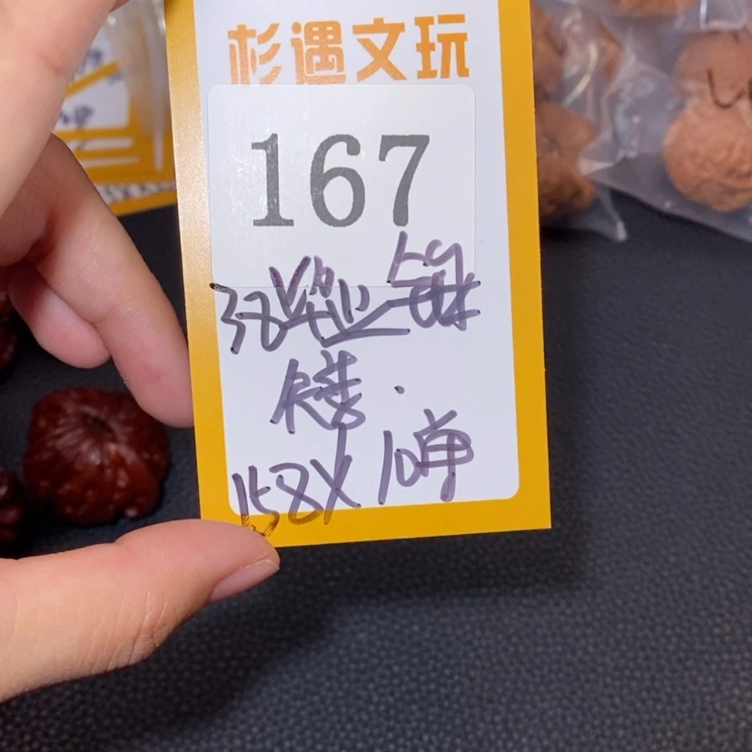 【闪购商品】文玩核桃吊坠167铁锤10