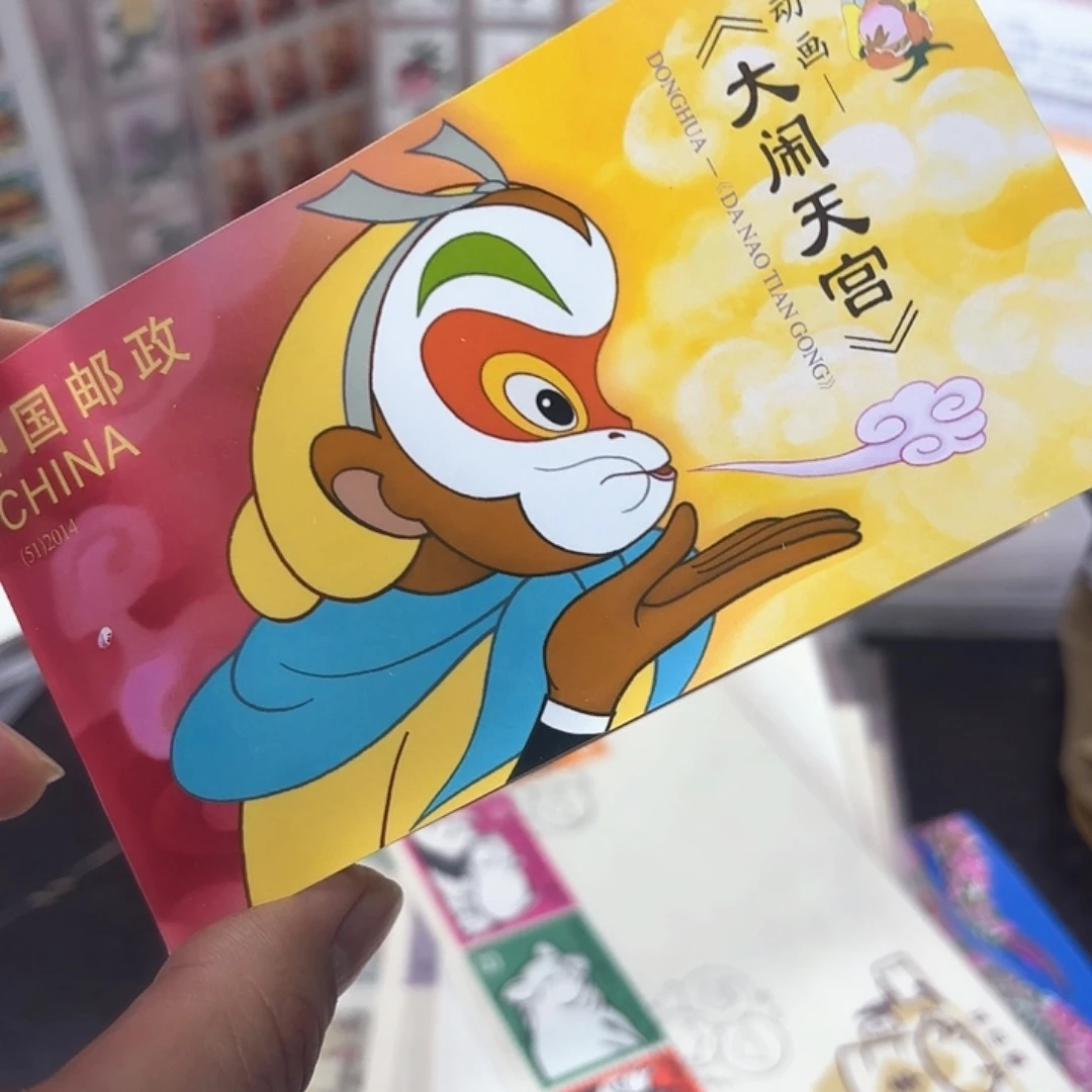 2014-11小本邮票一本