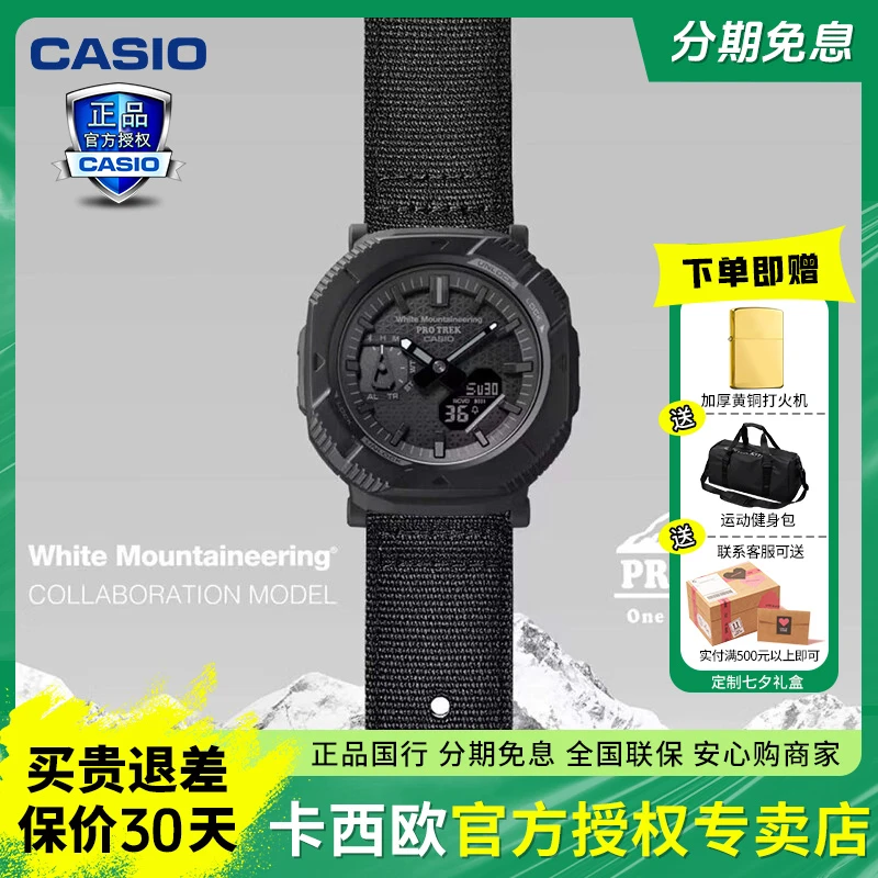 卡西欧男表PROTREK登山户外徒步PRO系列白山合作款 PRJ-B001WM-1