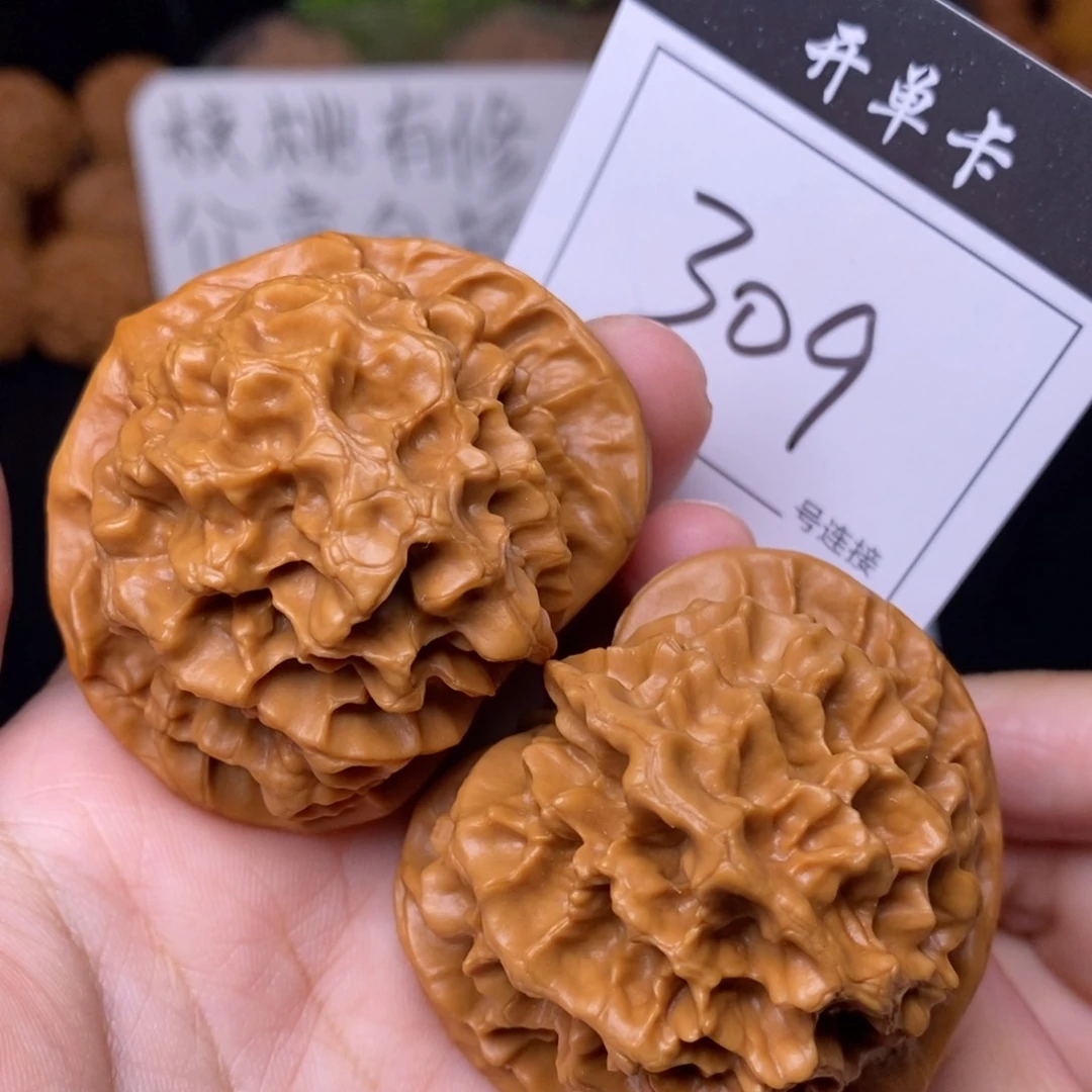 把件文玩核桃309帝王5.0