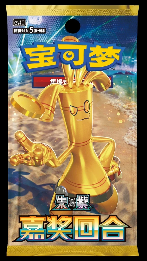 PTCG简中 12.0 肥包 瘦包