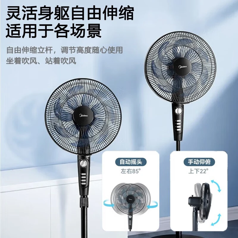 Midea/美的电风扇家用落地扇折叠专用电扇循环桌面扇7叶SAF35MA