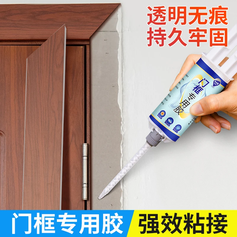 门框松动粘合剂防盗门强力密封胶卧室木头门封边条脱落固定贴皮胶