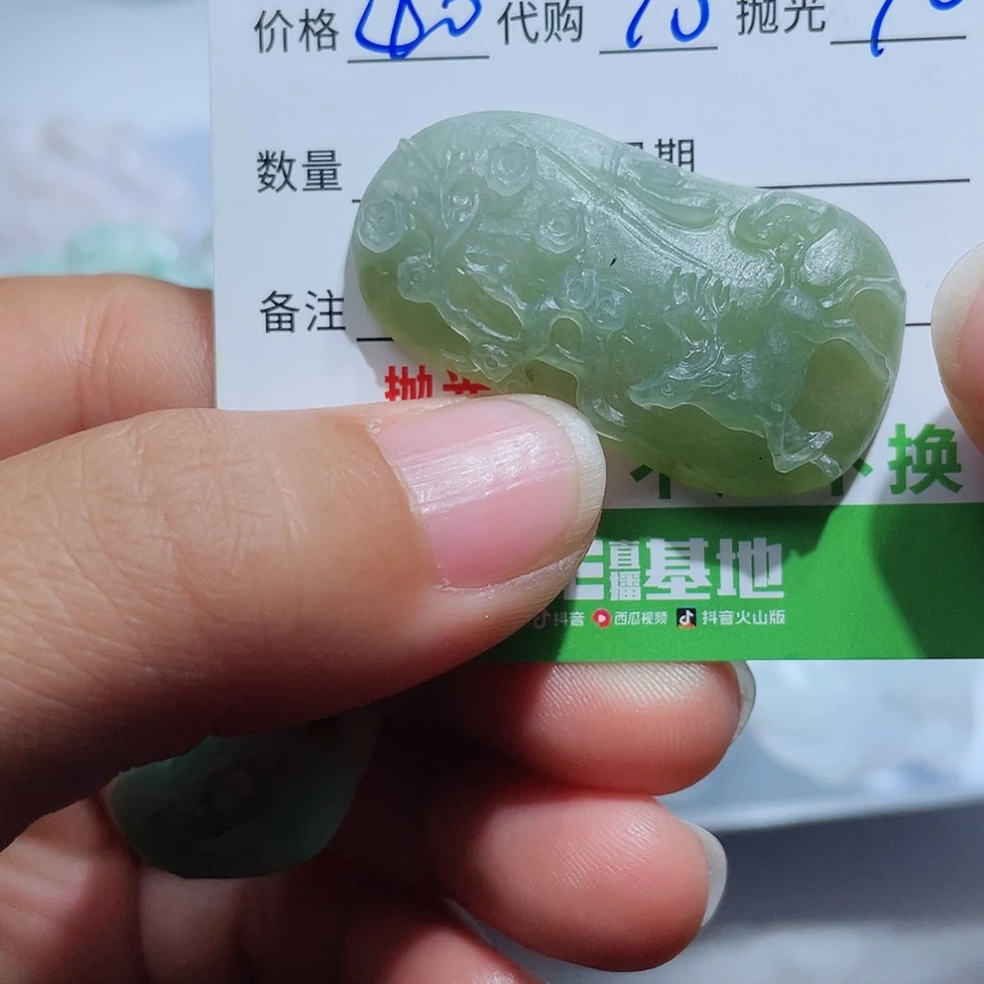 定制翡翠未镶嵌城****深