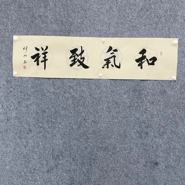 书法书法书法作品