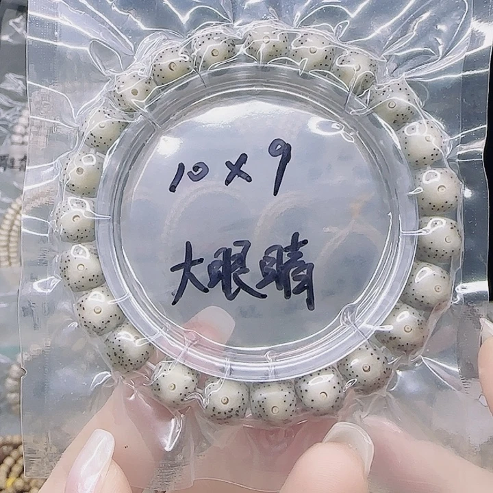 吊坠星月菩提10.9石玉月留白