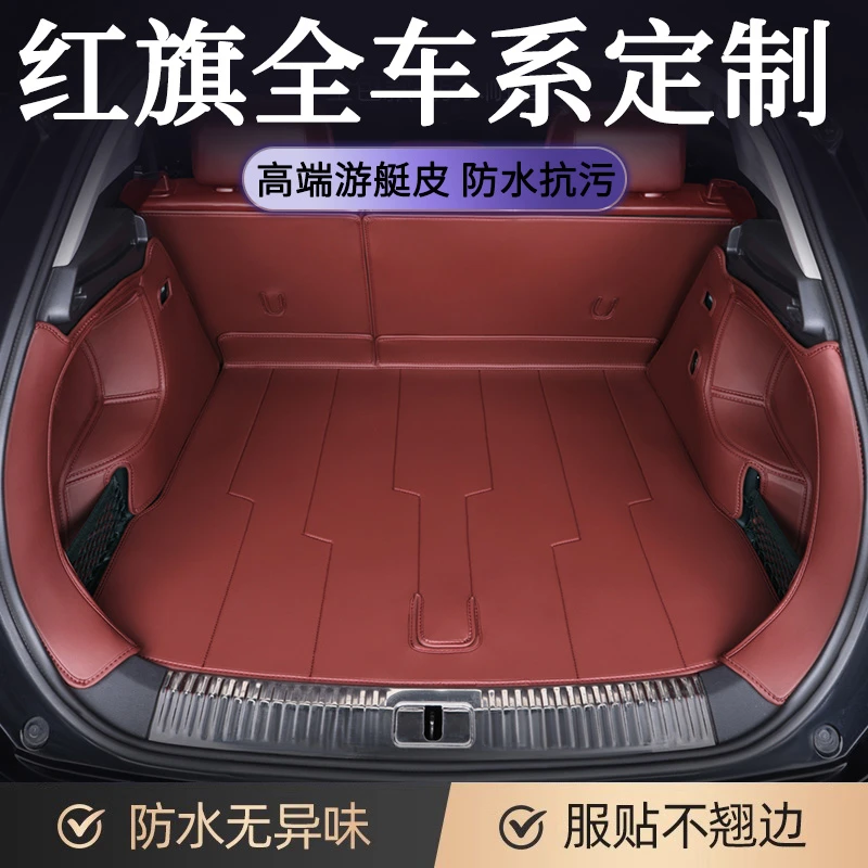 适用红旗车系HS5 H5 HS3 H6 H9 HS7 H7 EQM5尾箱垫全包围后备箱垫