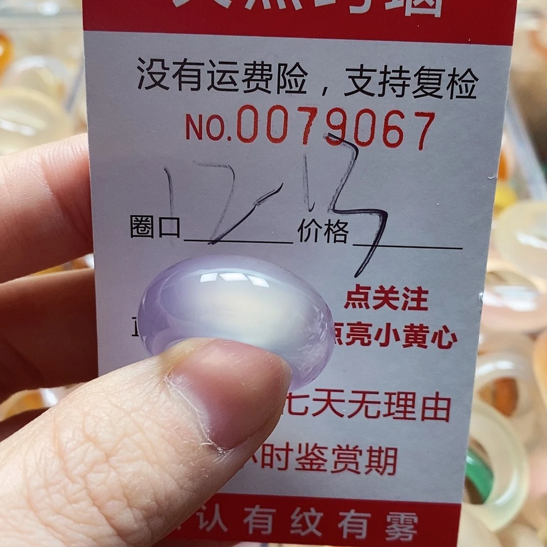 未镶嵌戒指玛瑙/玉髓