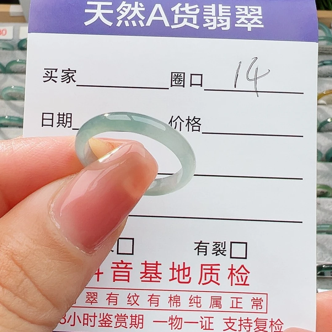 翡翠戒指未镶嵌翡翠
