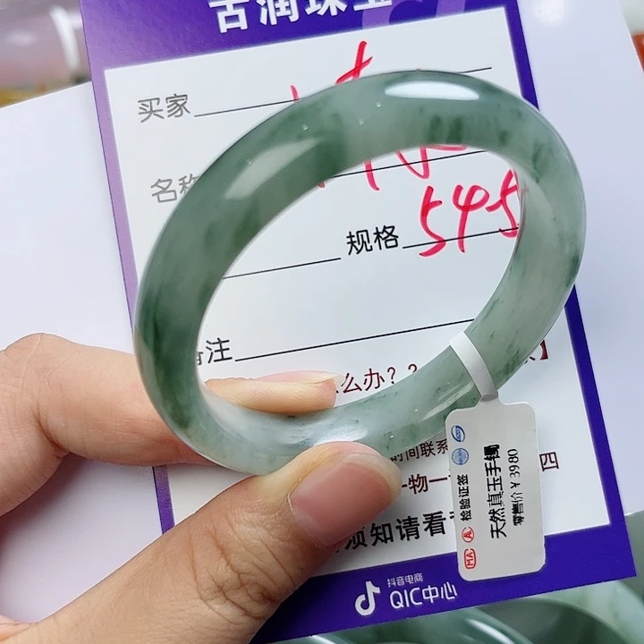 小***运未镶嵌手镯石英质玉（金丝玉）