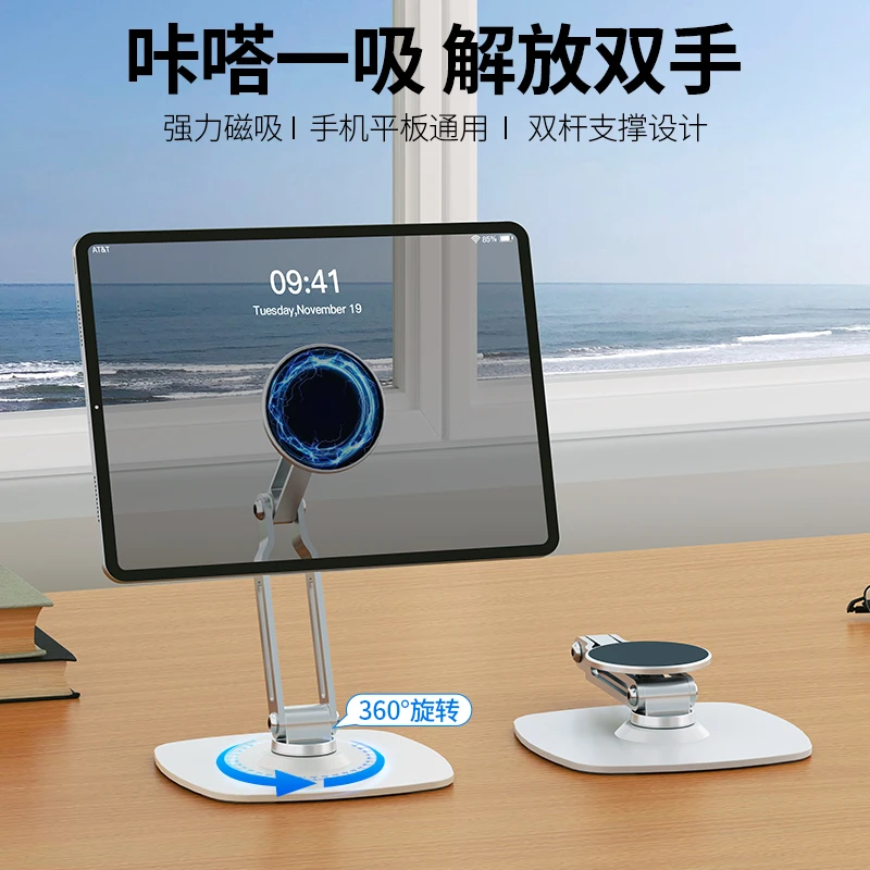 GRMAME手机iPad磁吸支架桌面平板通用双层增高旋转折叠直播架子