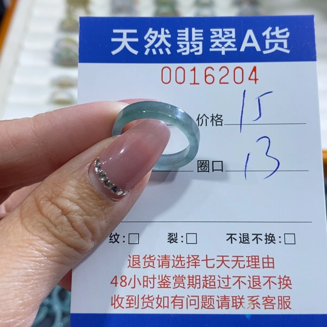 翡翠未镶嵌戒指翡翠