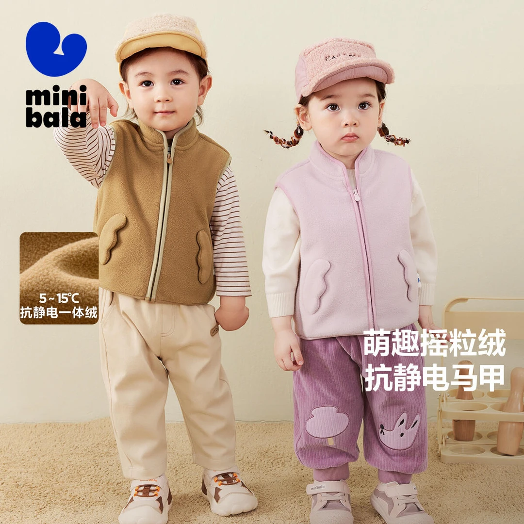 【抗静电】迷你巴拉秋季男女童立领摇粒绒马甲背心加绒保暖降温