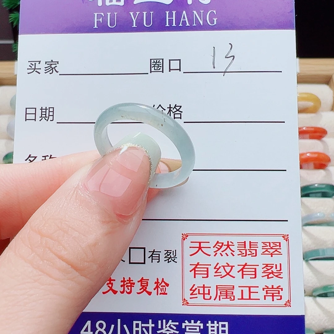 翡翠戒指未镶嵌戒指